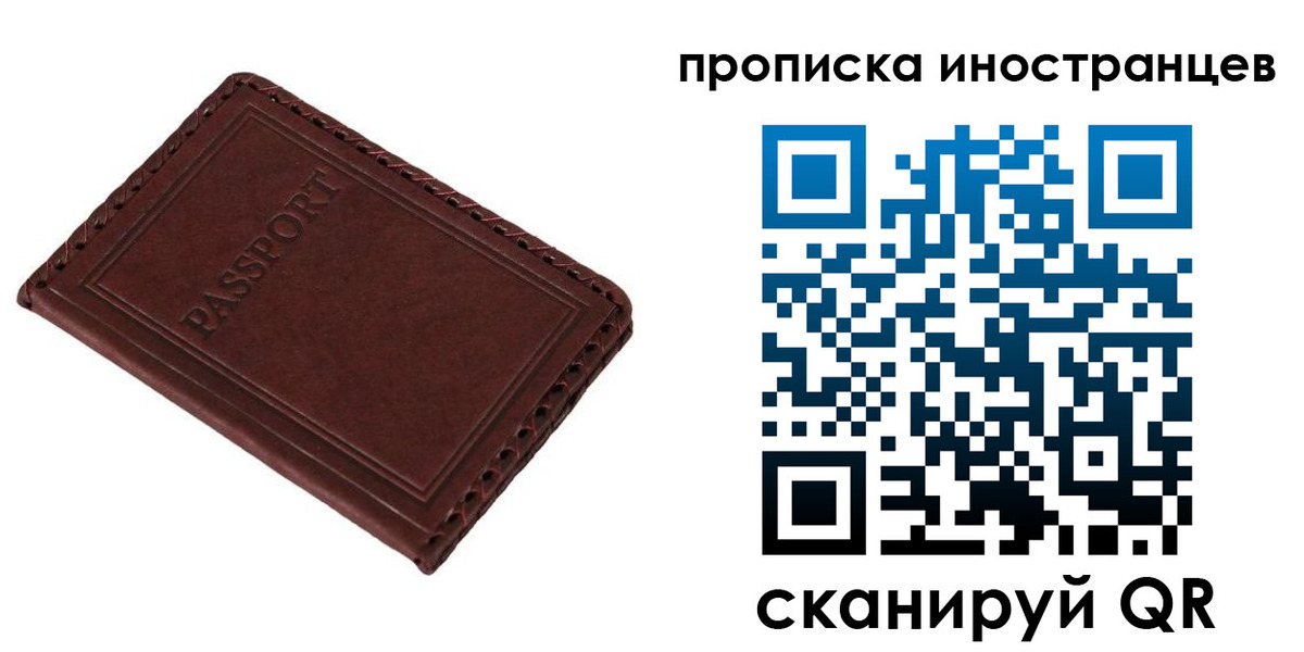 временная регистрация купить в Тайге