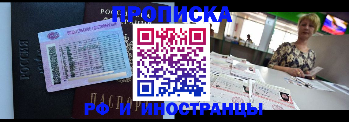 миграционный учет в Тайге