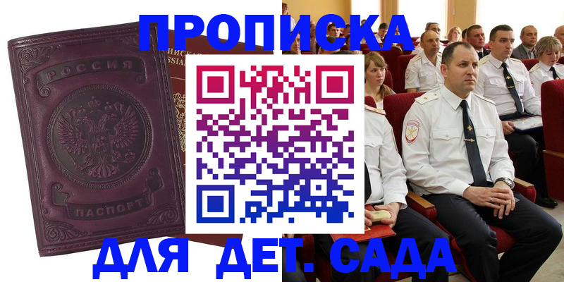 найти адрес прописки в Тайге