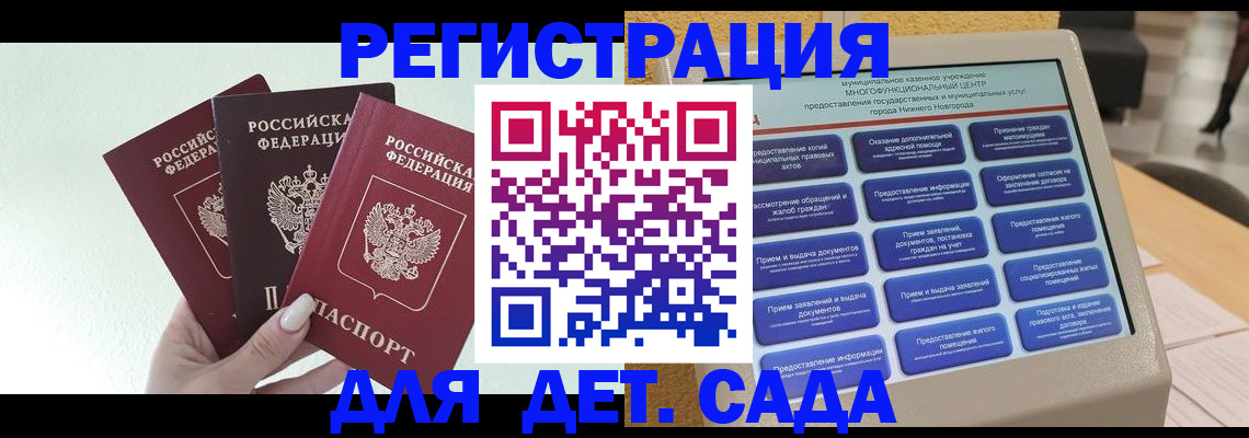 временная прописка в Тайге